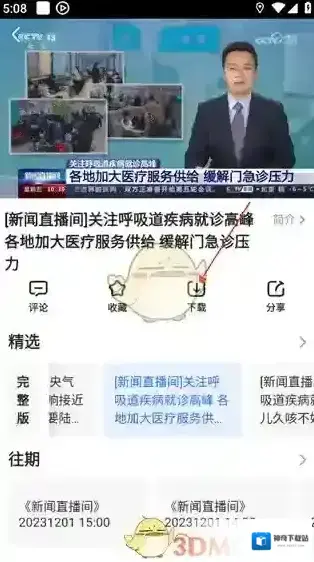 央视影音点击