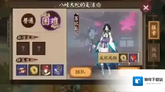 阴阳师19章八岐大蛇的复活怎么打？