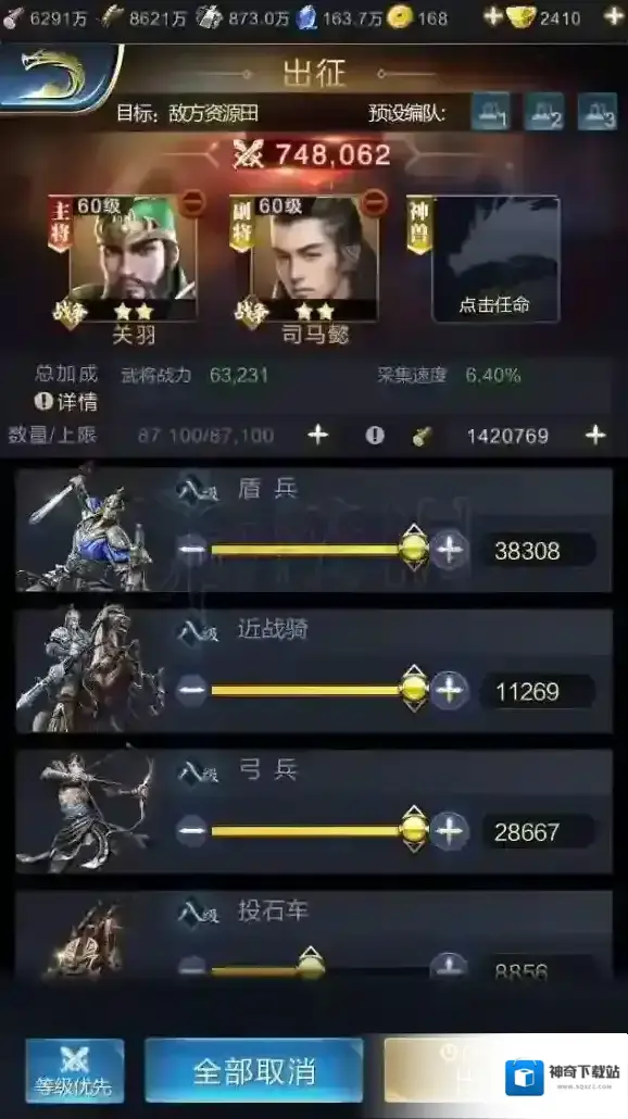 乱世王者兵力