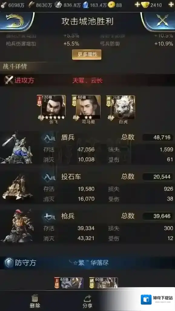 乱世王者影子