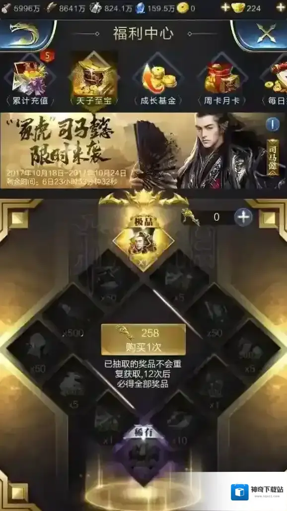 乱世王者配兵