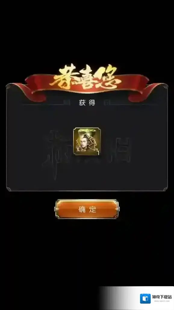 乱世王者张飞