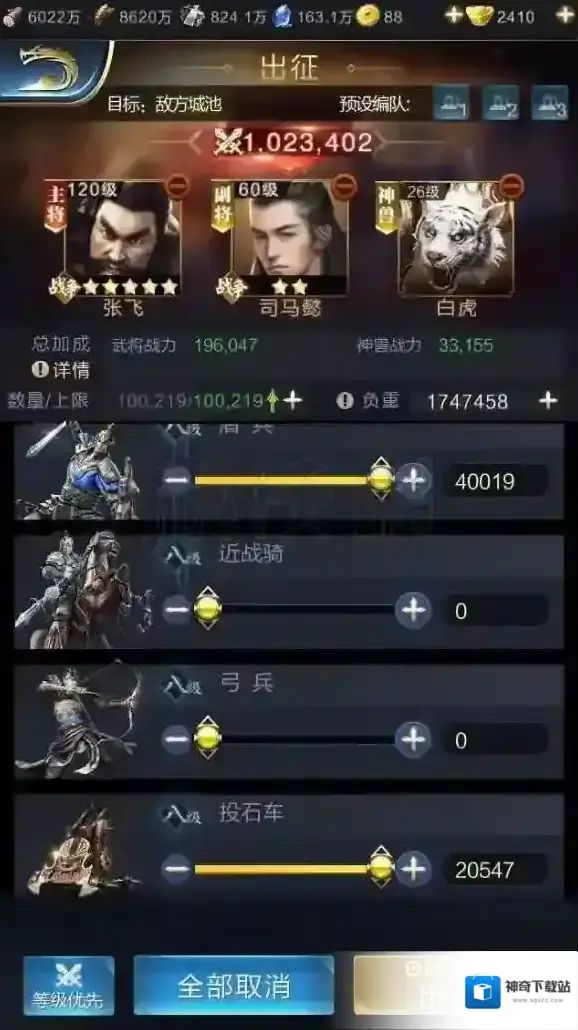 乱世王者司马懿