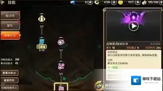 龙之谷能力