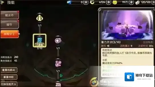 龙之谷黑洞