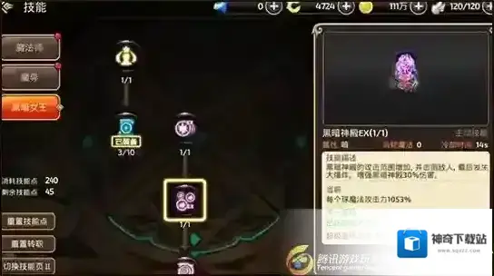 龙之谷攻击