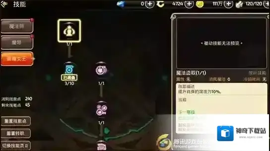龙之谷技能