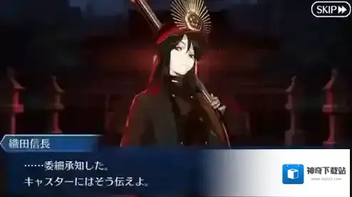 FGO配置