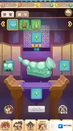 还珠格格寻宝阁