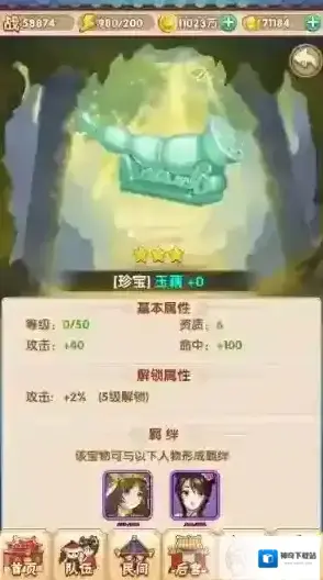 还珠格格属性