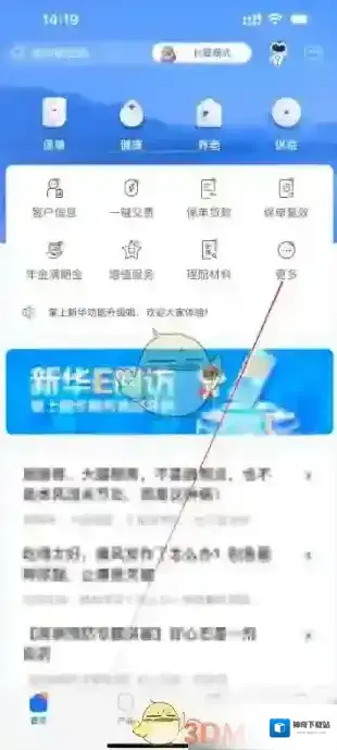 掌上新华信息查询