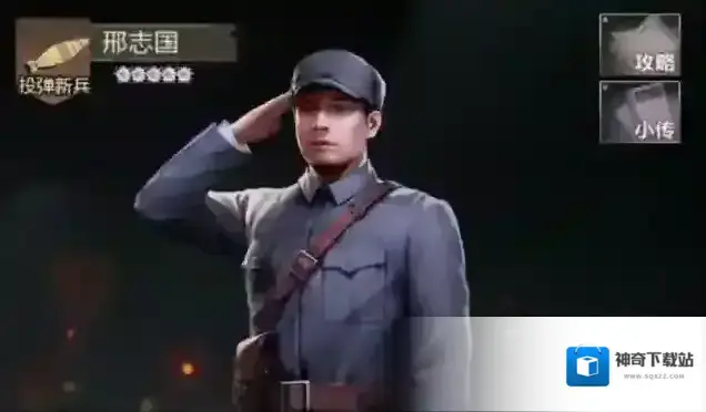 亮剑手游核心将领邢志国阵容搭配推荐