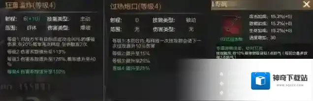 亮剑技攻