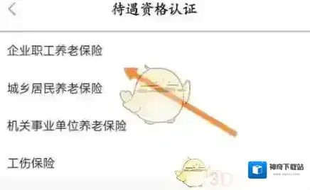 江苏智慧人社待遇