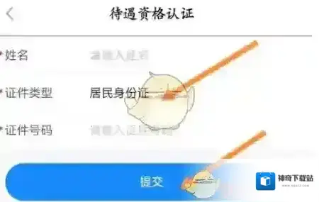 江苏智慧人社江苏