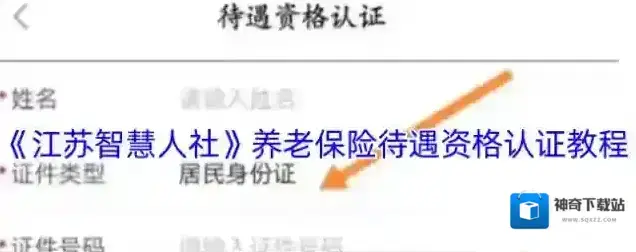 江苏智慧人社智慧人社