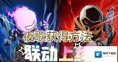 元气骑士夜歌怎么获得 宠物获取方法