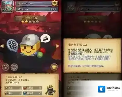 不思议迷宫开罗联动副本冒险迷宫村全彩蛋介绍