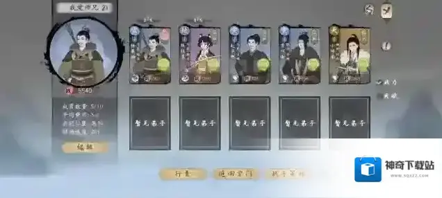 千古江湖梦弟子