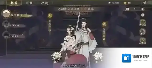 千古江湖梦真气
