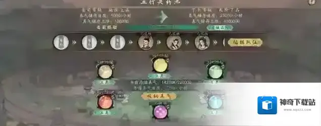 千古江湖梦提升
