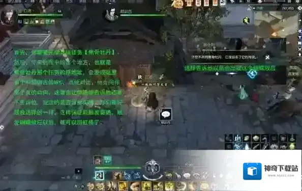 逆水寒手游欧碧牡丹奇遇攻略