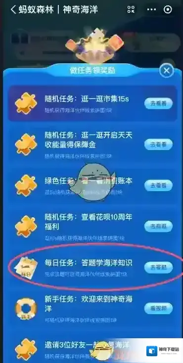 支付宝挥动
