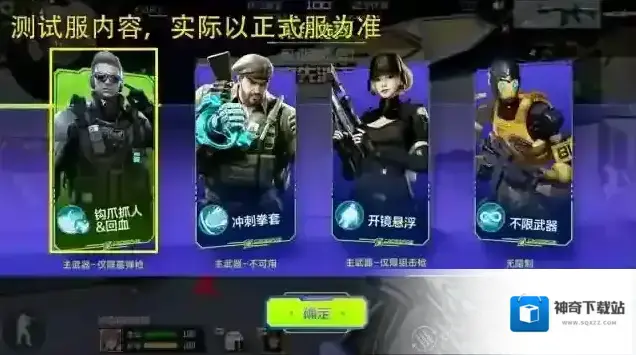 穿越火线枪战王者玩法
