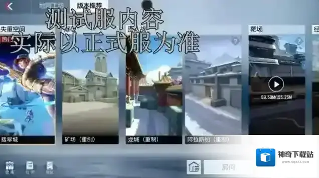 穿越火线枪战王者职业