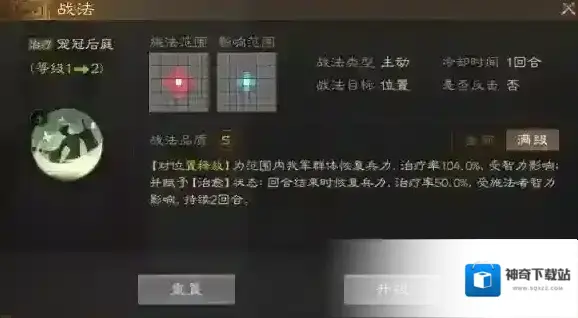 三国志战棋版智力