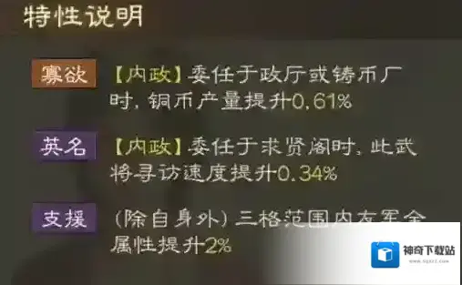 三国志战棋版三国志战
