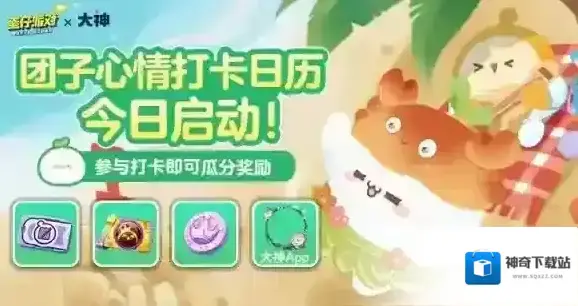 蛋仔派对红小豆