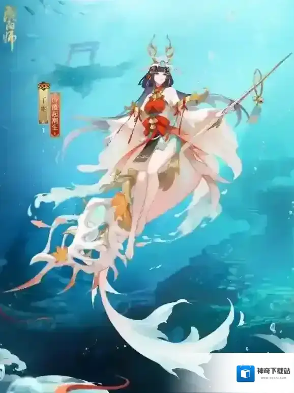 阴阳师海潮