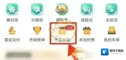 懂车帝点击