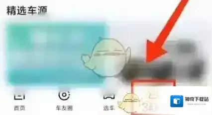 懂车帝就可以