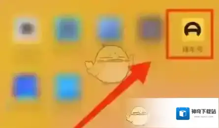 懂车帝在手机