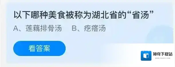 支付宝煨汤