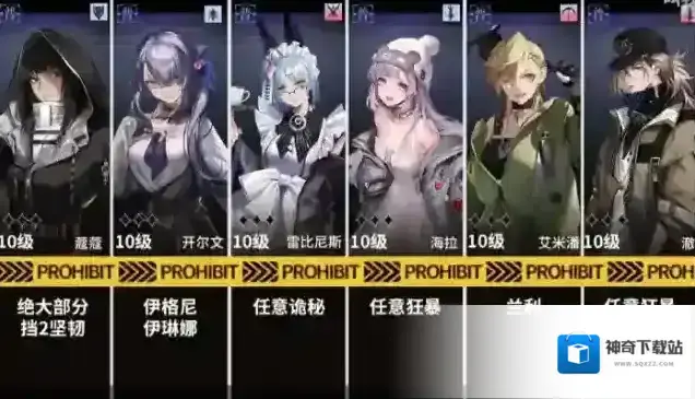 无期迷途主线第三章3-1通关攻略
