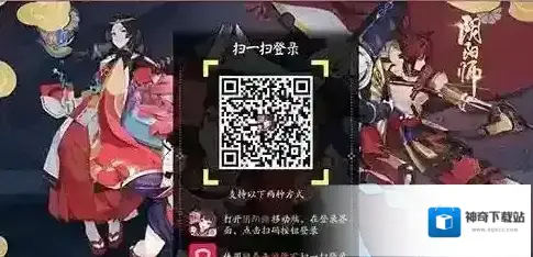 阴阳师大区