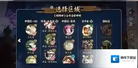 阴阳师中的