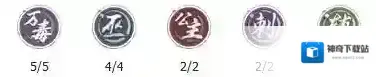 新不良人核心