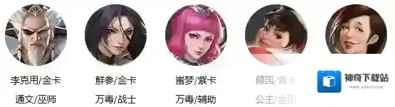 新不良人阵容