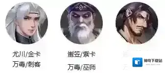 新不良人侠客