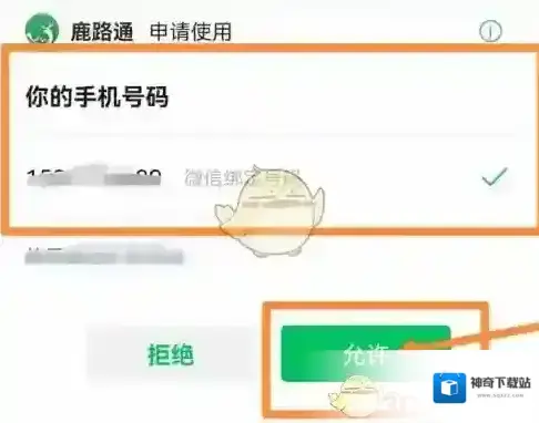 昆山市民卡路通