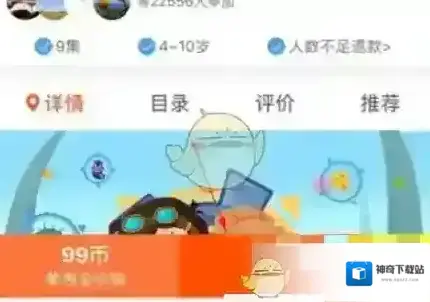 灯塔社交课程详情