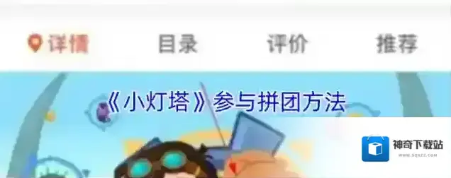 灯塔社交小灯塔