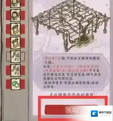 江南百景图文藤修复攻略