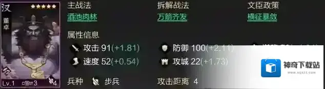 率土之滨属性