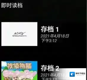 myboy模拟器游戏