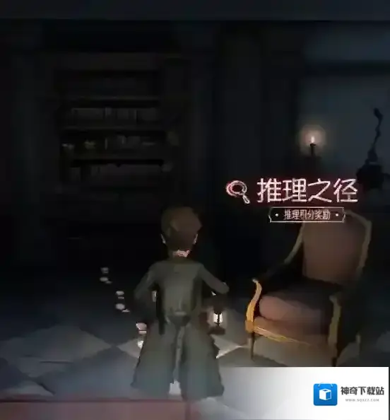 第五人格推理之径